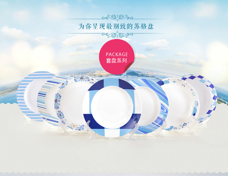 亲爱的(hoomey) 时尚苏格玛索陶瓷8寸圆盘骨瓷饭盘汤盘菜盘套盘4个装