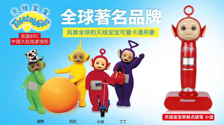 商品名称:天线宝宝点读笔19g 8g学前幼儿园儿童.