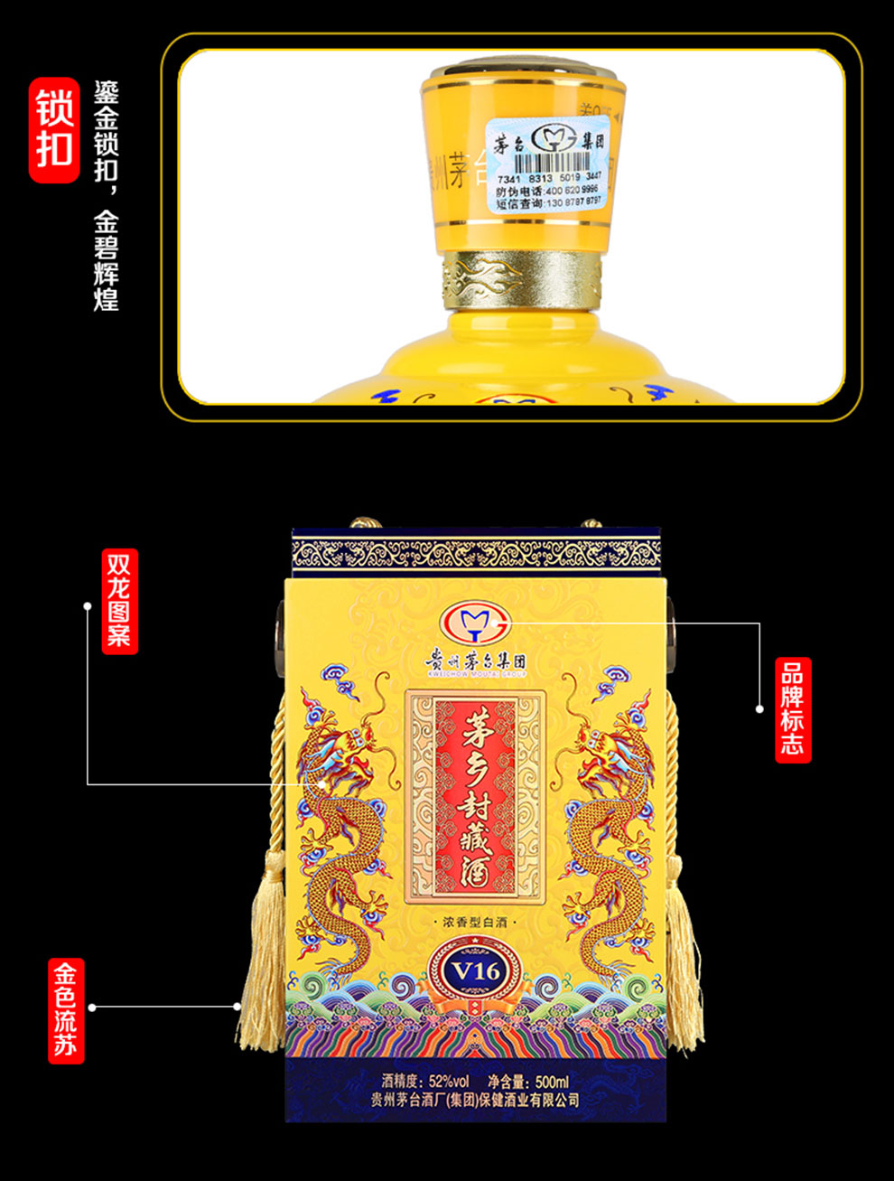 【京东超市】贵州茅台集团 茅乡封藏 白酒 礼盒