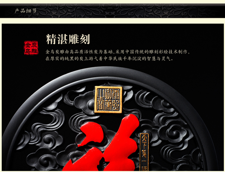 
                                                                                金乌炭雕（Klinart） 镂空福 活性炭雕工艺品客厅装饰品摆件乔迁送礼商务礼品摆设 镂空福盘D250                