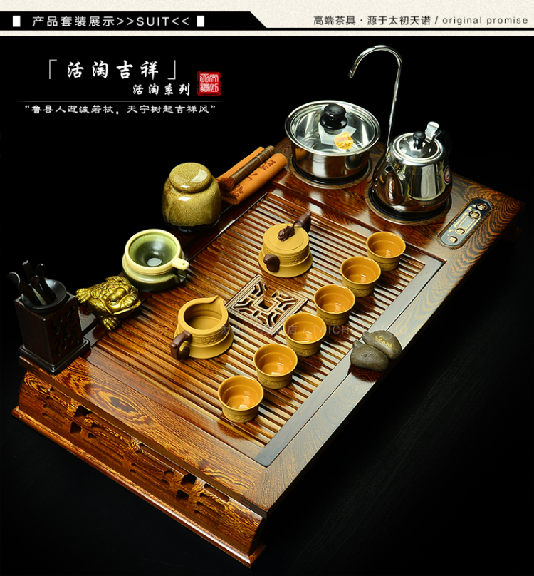 金灶V212A茶具鸡翅木茶盘四合一宜兴紫砂汝瓷茶道套装泡茶机 金灶V212A+三羊开泰
