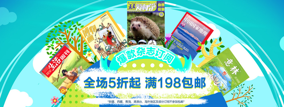 《男人装 男士时尚潮流娱乐期刊2017年全年杂