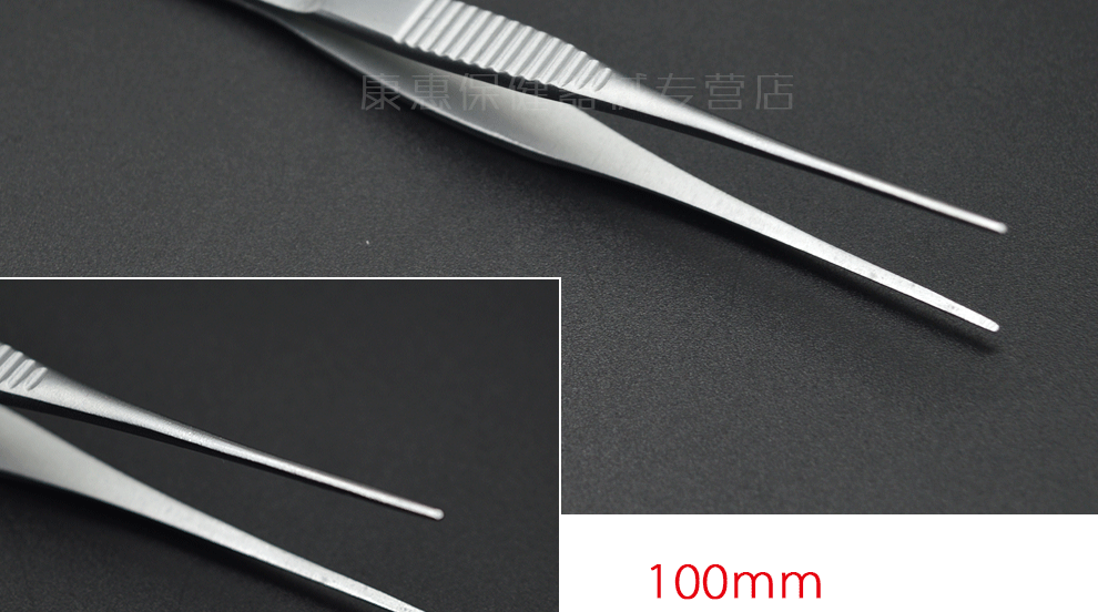 新华医疗眼科镊手术镊子眼用镊眼科镊100mm长1mm头部宽度弯有钩眼用镊