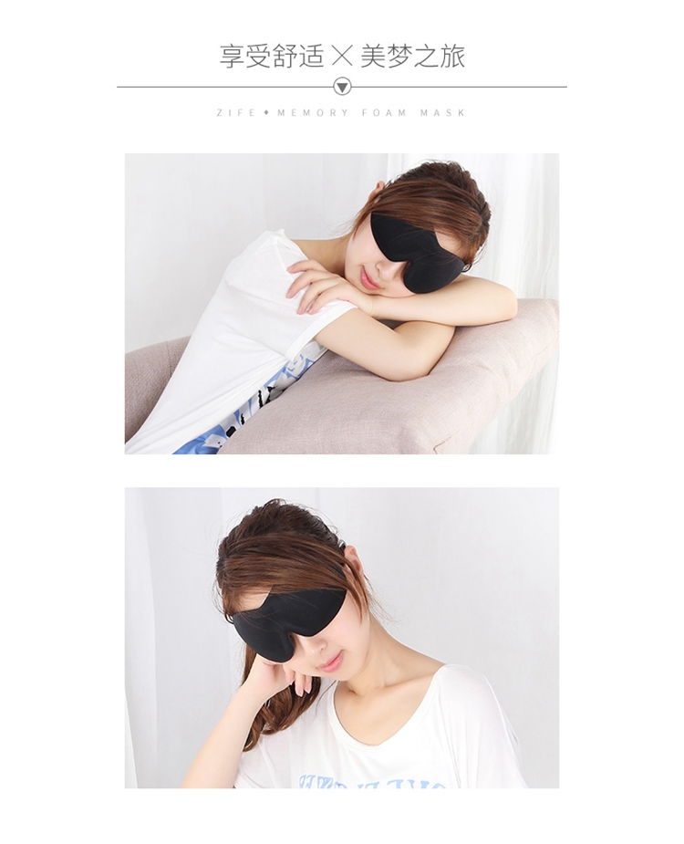 逸活3D立体剪裁遮光眼罩 男女可爱睡眠睡觉眼罩
