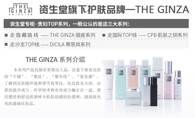 日本资生堂银座系列the Ginza 贵妇卸妆油0ml 图片价格品牌报价 京东