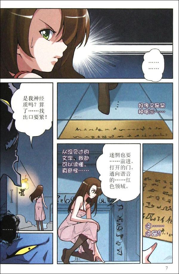 动漫 卡通 漫画 头像 600_921 竖版 竖屏
