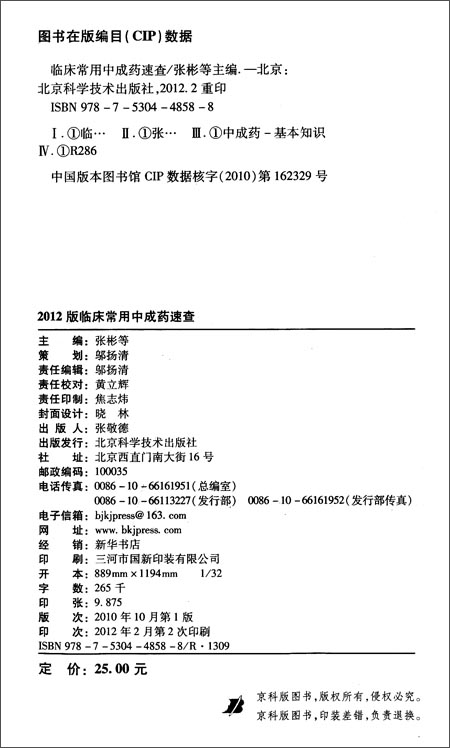 云胃宁胶囊