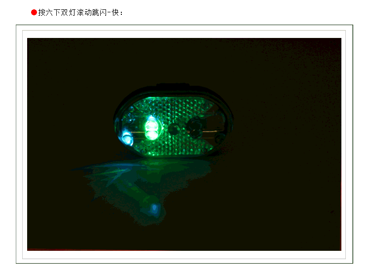 闪光模式为: 按一下:9 灯长亮 第二下:9 灯齐快跳闪 第三下:9 灯齐慢