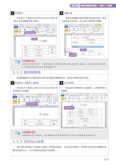 办公软件应用 office2010试题解答 下载_魔女的考验全集下载_篮球播报软件总代理