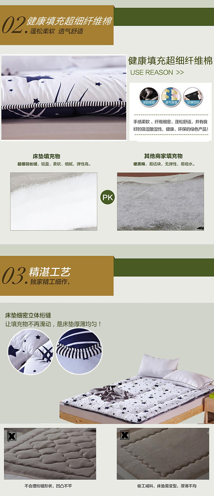 富居FOOJO时尚星星床褥子床垫080cd 流星雨 标准双人床1.5米乘2米