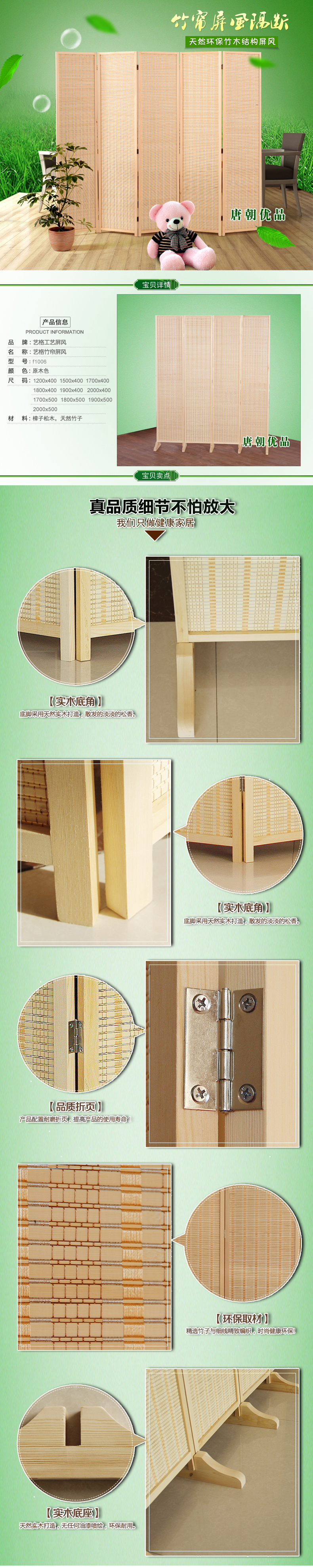 祥朗屏风实木竹帘屏风隔断移动玄关折屏座屏客厅书卧室房办公室酒店宾馆店铺屏风帘隔断折屏座屏遮挡帘 1.9米高x0.5米宽一扇