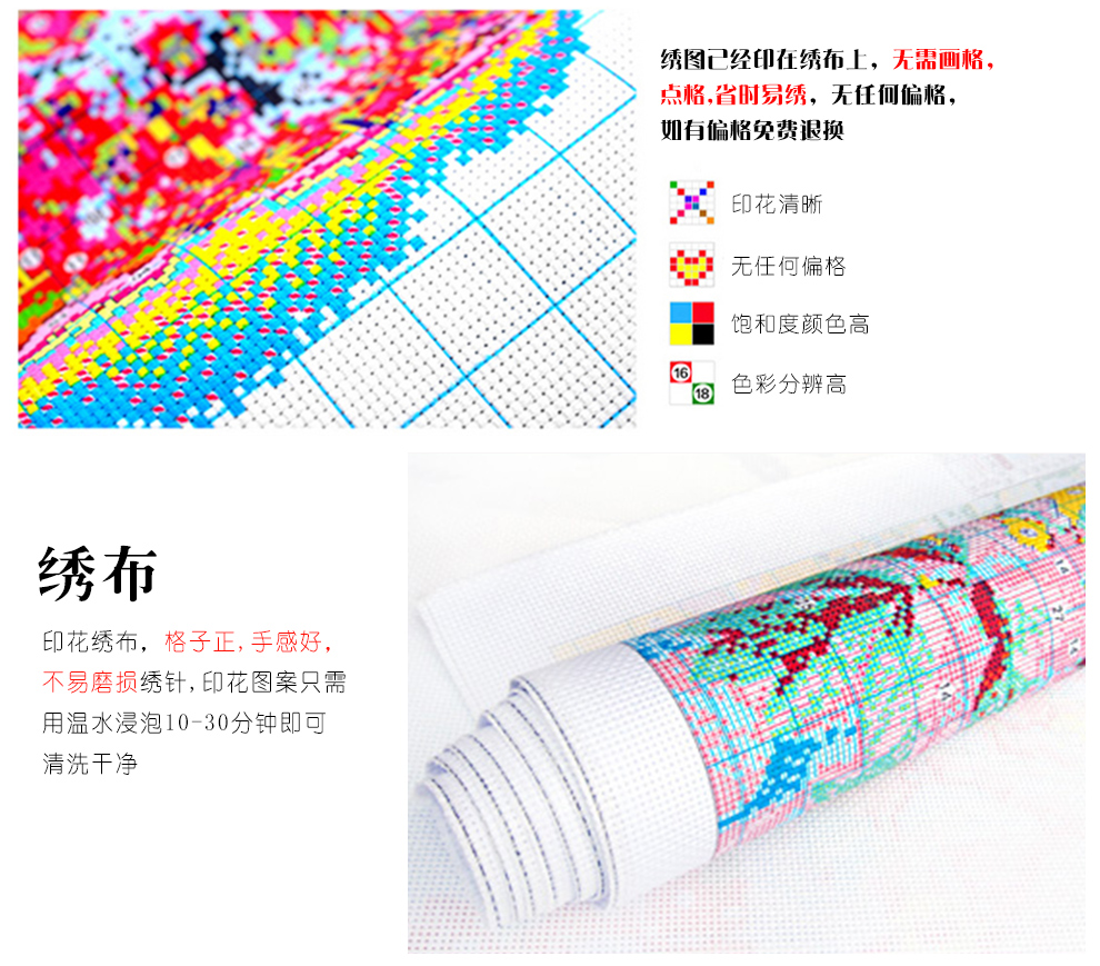 图三鱼福 精准印布60*60cm丝光线 丝线更