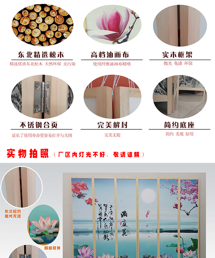 祥朗实木彩绘屏风隔断现代中式移动折屏座屏玄关客厅卧室书房酒店宾馆艾灸理疗养生屏风帘隔断玄关遮挡屏风 2米高x0.5米宽一扇