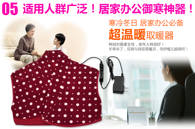 伊暖儿新品保暖护肩披肩护背宝暖肩暖背保暖毯暖脚宝暖脚垫