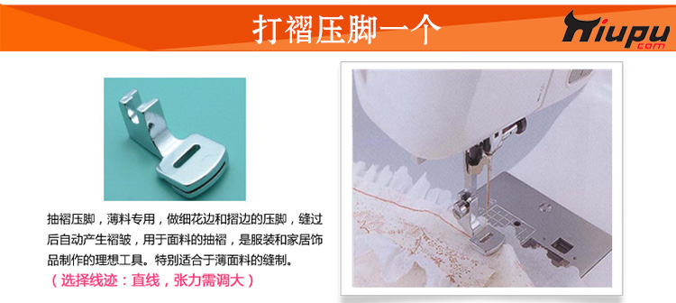 蝴蝶缝纫机A套餐