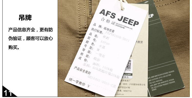 战地<em>吉普</em>AFS <em>JEEP</em>新品男装<em>休闲外套</em>经典<em>男款</em>