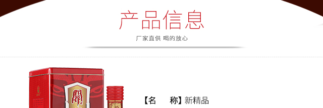 关公坊新精品 42度浓香型白酒整箱特价 粮食宴