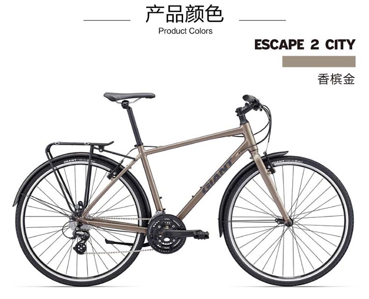 giant捷安特escape 2 city城市平把公路自行车 白金香槟 700c*430mm s