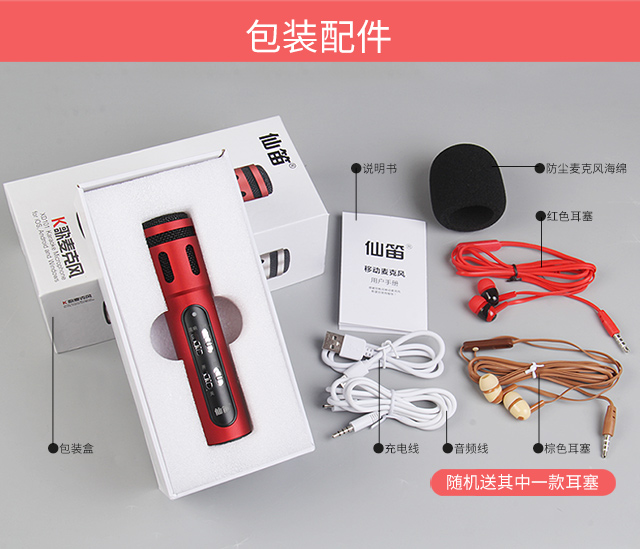 仙笛 唱吧全民k歌手机麦克风直播设备全套声卡
