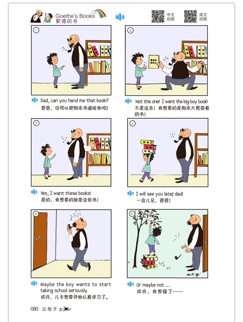 父与子全集 彩色双语版 有声读物视频绘本 小学英语读物幽默名作6-12