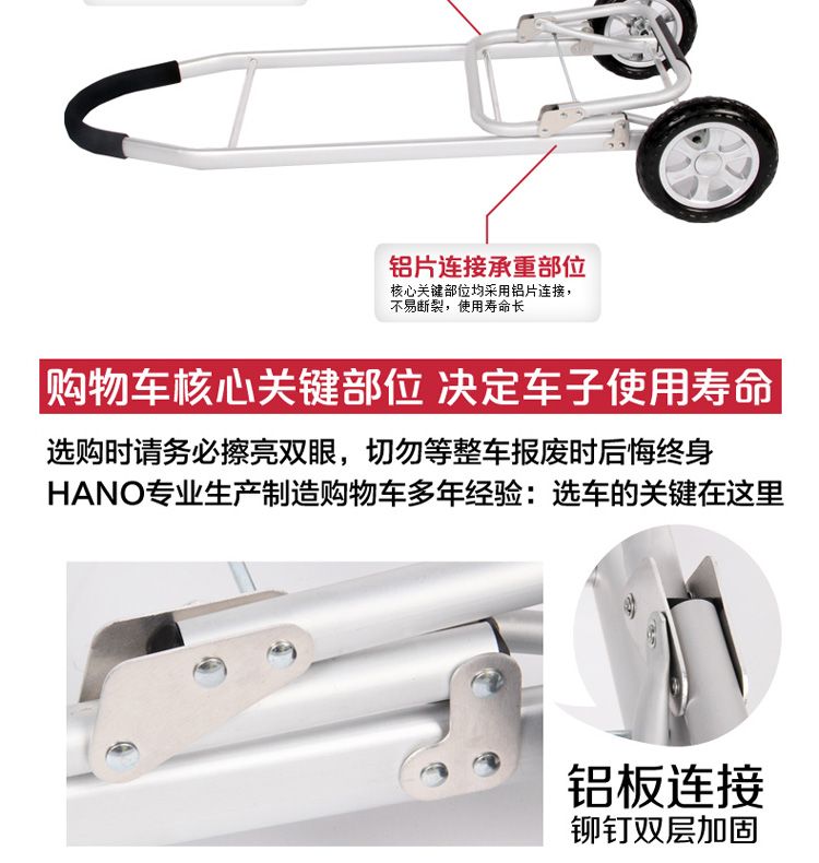 hano全铝合金便携购物车爬楼购物车买菜车小拉车可折叠行李小拖车 大红色