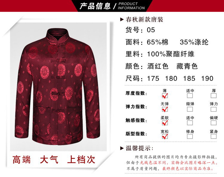 For Pont Sondé Diane 2015 spring New Men's father is Chinese, and in the older Tang jackets Tibetan cyan 190 pictures, price, brand platters! Elections are good character, the national distribution, so why buy now enjoy more preferential! Health