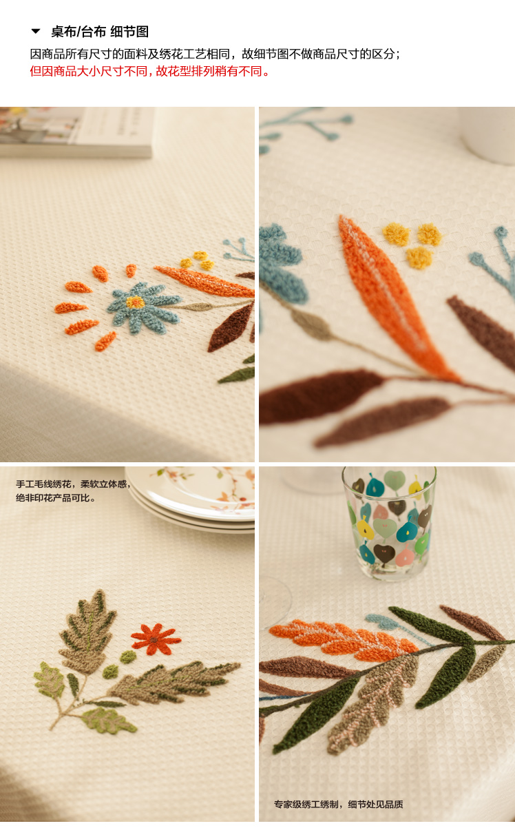 香芋谷色刺绣台布茶几餐桌布 鲁绣刺绣花朵布艺盖布餐布 美式乡村花朵桌布 牛奶白蜂巢布 180x135cm
