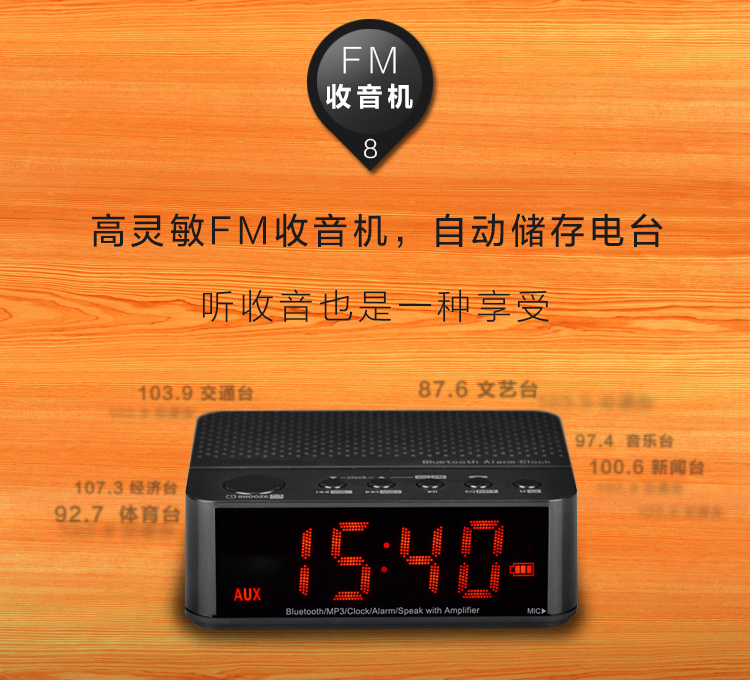 纽曼蓝牙闹钟音箱/音响 无线音箱 迷你插卡便携床头时钟 FM收音 低音炮苹果三星小米通用