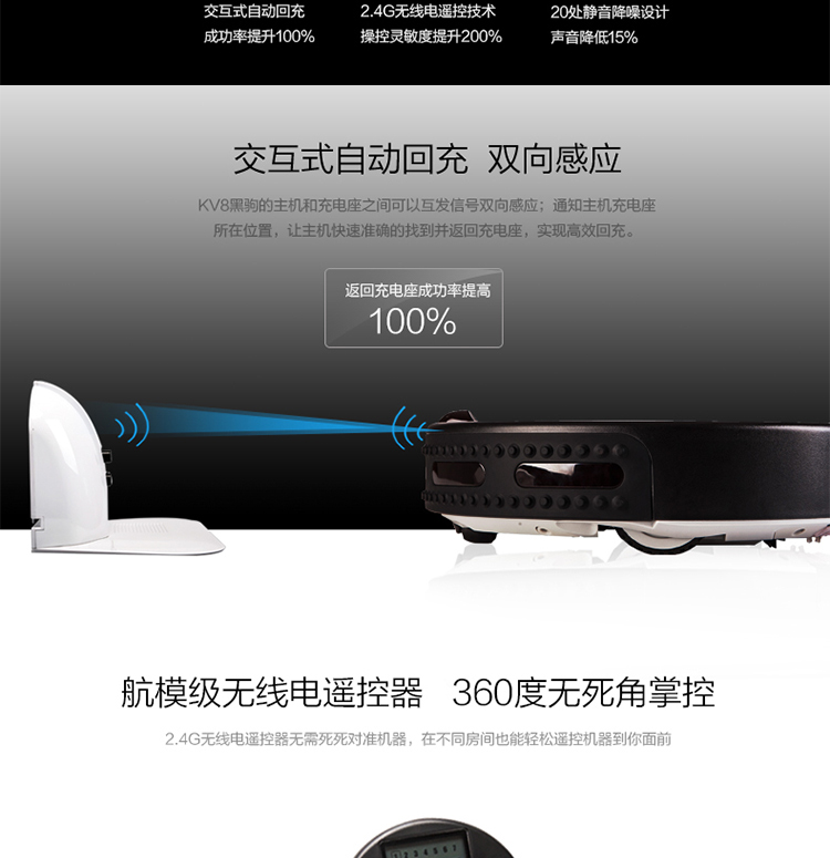 玩者 KV8 黑驹超薄静音智能家用扫地机器人-黑色 创意家居 送礼佳品