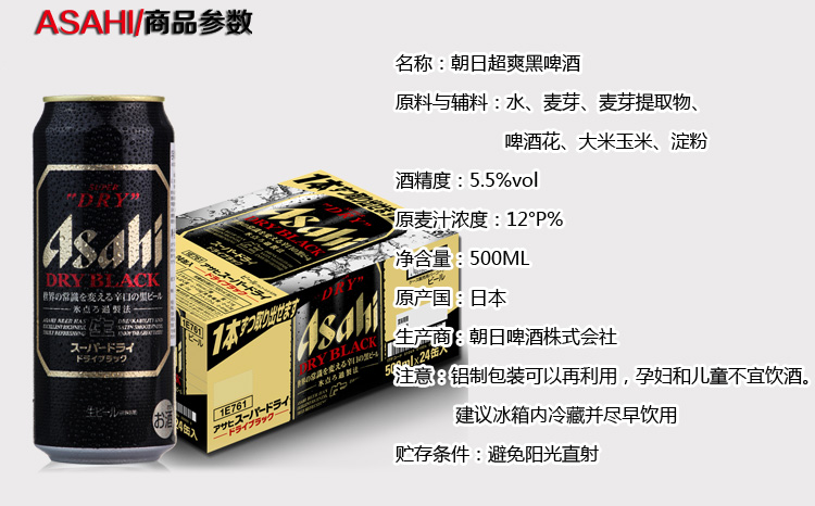 日本啤酒 朝日啤酒超爽 生鲜黄啤酒 小麦生啤酒