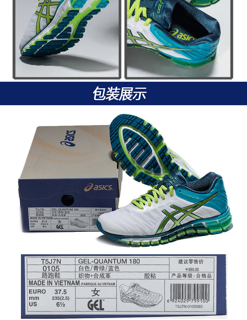 asics t5j7n