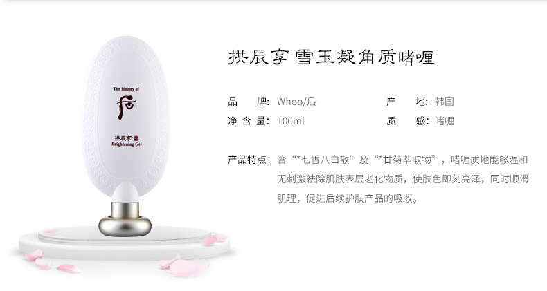 后（The history of whoo） 洗面奶180ml男女士洁面乳泡沫洁颜膏泡沫去角质去黑头 拱辰享洗面奶180ml