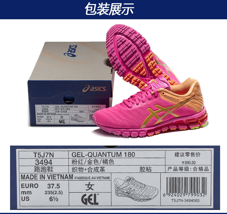 asics t5j7n