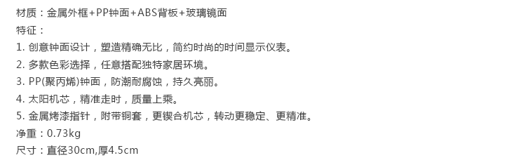 
                                        GeekCook钟国创意 12英寸飞行II号金属挂钟壁钟表时尚 卧室钟表 白色                