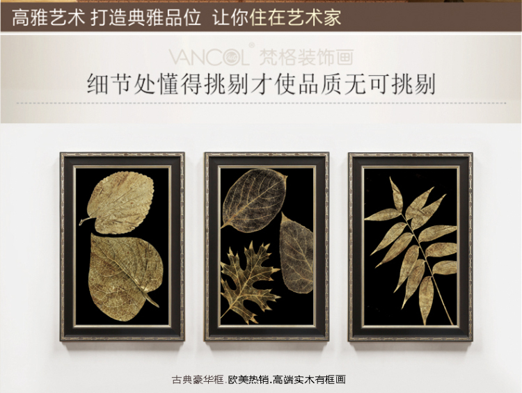 梵格 美式客厅装饰画玄关书房三联实木有框墙画壁画挂画浮雕画 I 70X105