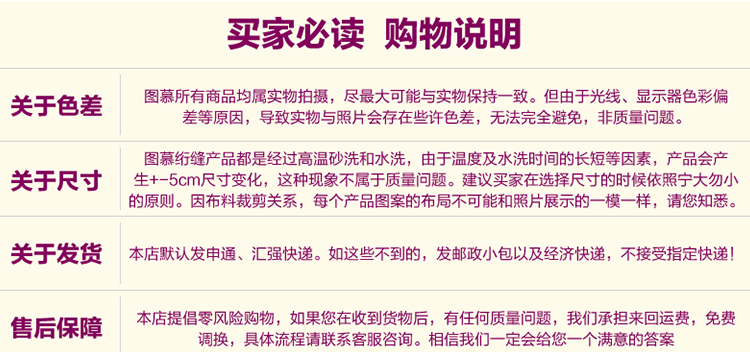 
                                                            慕格 全棉沙发垫布艺时尚刺绣靠背巾沙发套罩全盖坐垫 双碟贴布 70cm*70cm(单条装)                