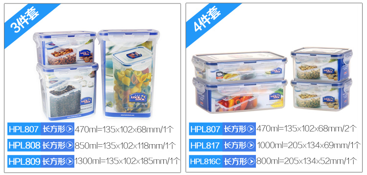 
                                        乐扣乐扣LOCK&LOCK塑料保鲜盒礼盒装 冰箱密封储物盒 收纳盒 微波炉饭盒 节日送礼套装 3件套装                