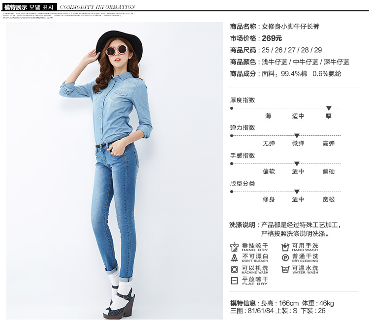 唐狮（TonLion）2015春 女修身小脚牛仔长裤 浅牛仔蓝 29