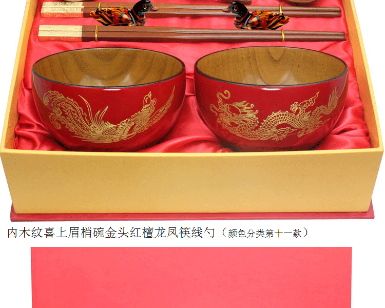实木碗筷 新年喜庆结婚礼物实用 新婚创意礼品送朋友婚庆摆件喜庆个性创意礼品送新娘新郎 内木纹单龙单凤碗金头红檀筷线勺