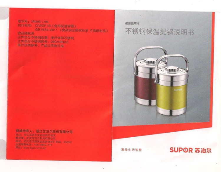 苏泊尔保温桶暖汤煲1.9L保温提壶专柜正品KF19C1 限时抢购 金黄色