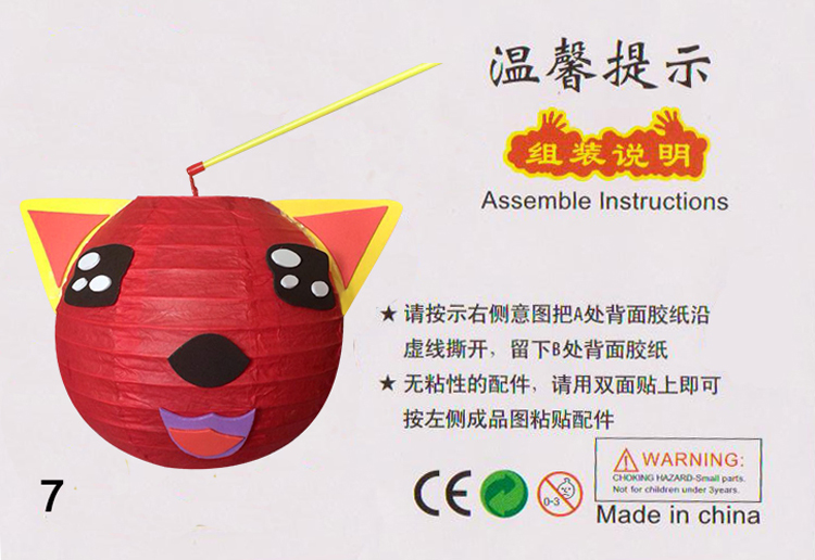春节元宵灯笼儿童 幼儿园手工卡通灯笼DIY制作材料包早教益智玩具 2号 1号实惠套餐