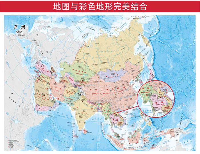 中国地图集+世界地图集(精装共2册)新华书店正版图片