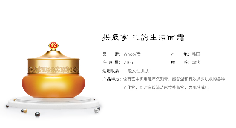 后（The history of whoo） 洗面奶180ml男女士洁面乳泡沫洁颜膏泡沫去角质去黑头 拱辰享洗面奶180ml