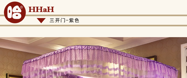 哈哈一宅 三开门U型导轨蚊帐轨道式落地宫廷蚊帐钓鱼竿蚊帐 紫色 2.0m床  2*2.2