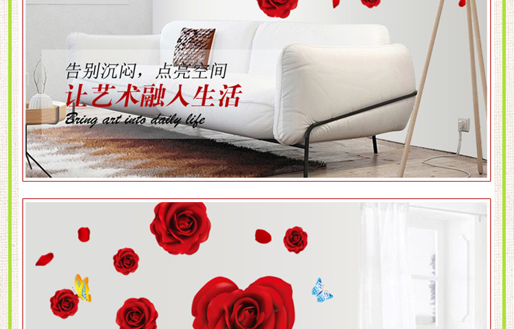 
                                        豆豆窝 时尚浪漫婚庆喜庆婚房墙贴 结婚礼物红玫瑰 卧室背景墙贴纸 60*90cm 9181                