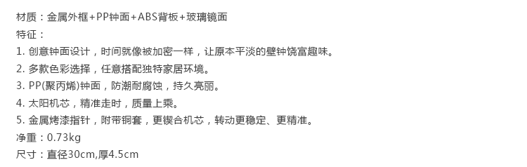 
                                        GeekCook钟国创意 婉约数字时钟 办公挂钟 金属静音 理工学霸钟表 白色                