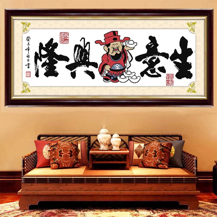 
                                        精准印花十字绣 生意兴隆财神爷十字绣新款客厅大幅 财源广进招财进宝十字绣系列 中格三股绣 优质棉线 102*29cm                