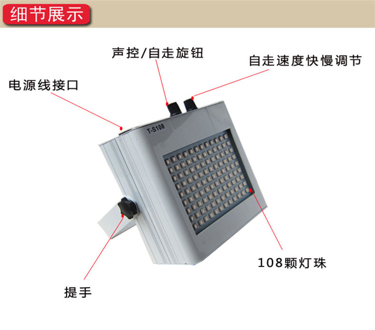 
                                        爱韵馨华魔幻灯 LED声控频闪灯 舞台灯光 闪光爆闪灯 蹦迪酒吧灯 爆闪光灯 节日灯光装饰 全彩108颗灯珠                