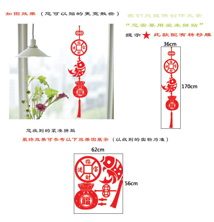 
                                        贴贴福  过年装饰墙贴客厅家居墙纸贴画新年墙贴玻璃贴花壁饰窗花春节新年布置用品吊旗拉花挂饰                