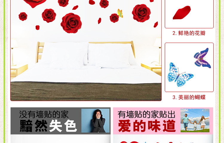 
                                        豆豆窝 时尚浪漫婚庆喜庆婚房墙贴 结婚礼物红玫瑰 卧室背景墙贴纸 60*90cm 9181                